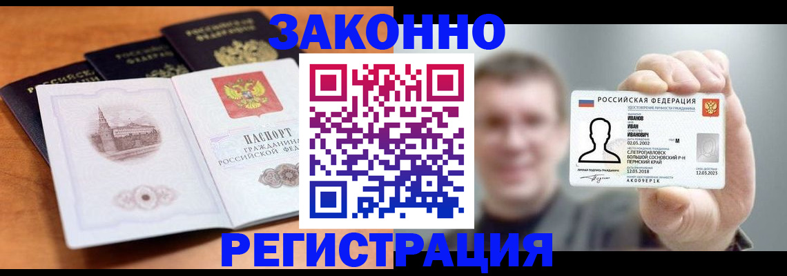 прописка регистрация в Новоуральске