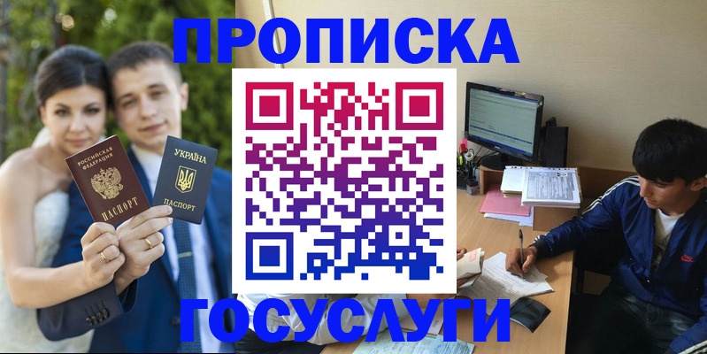 временная регистрация в Новоуральске