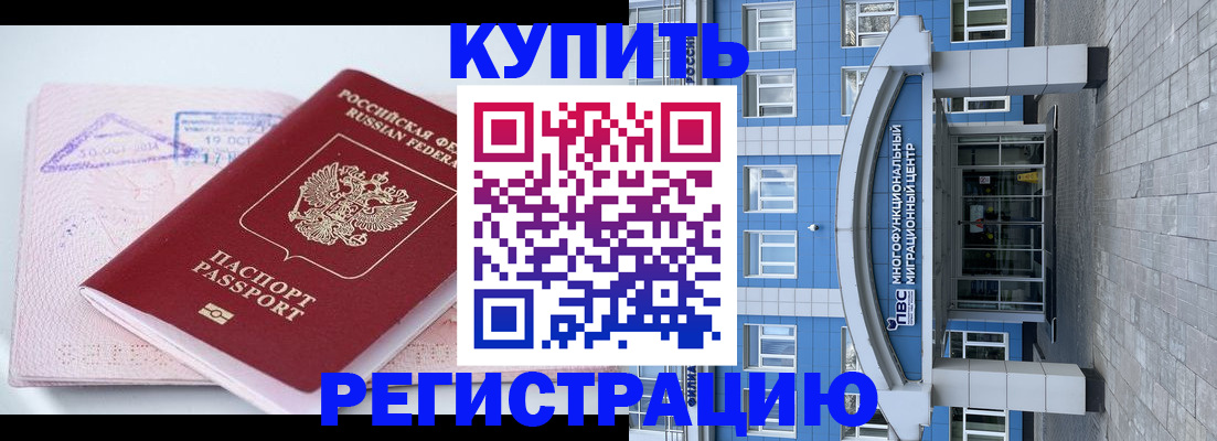 регистрация в Новоуральске