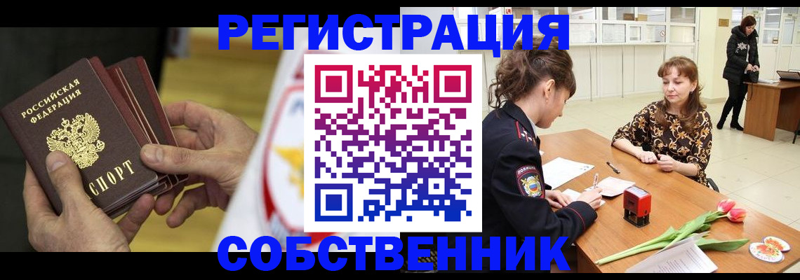 прописка поиск в Новоуральске